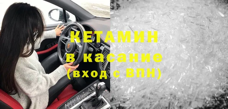 где купить наркотик  ОМГ ОМГ ТОР  Кетамин ketamine  Бирюч 