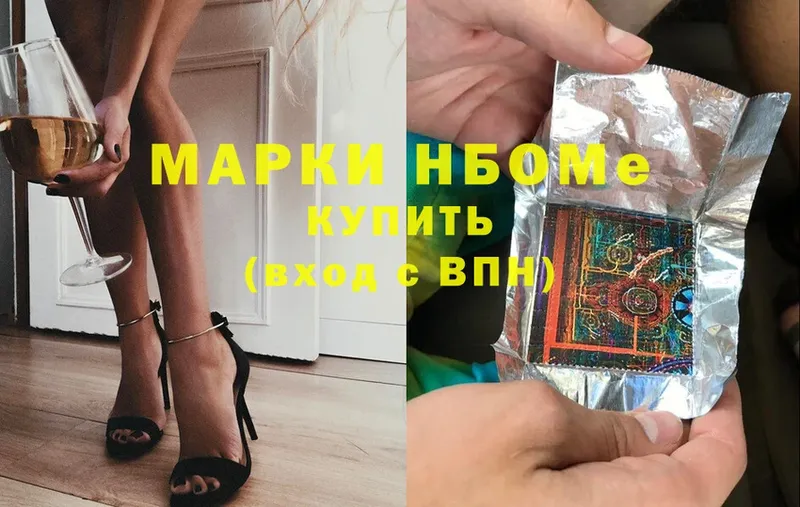 Марки N-bome 1500мкг  что такое   Бирюч 